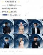 有公司未经授权批量抓取社交平台照片进行AI换脸
